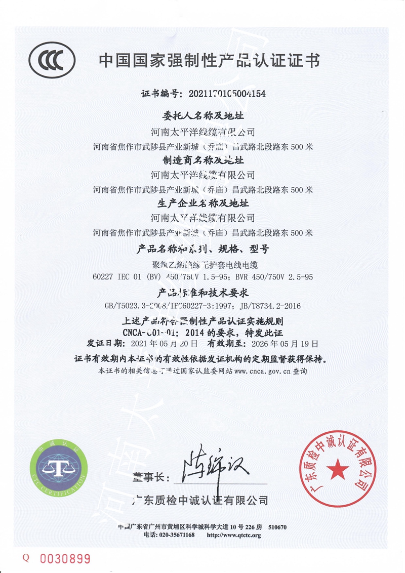 電纜需要3C認證嗎？-太平洋線纜
